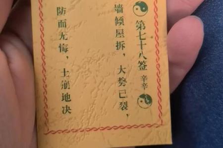 祖师灵签31