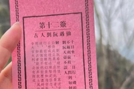 吕祖灵签中的注