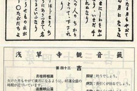 观音灵签91签解婚姻