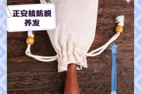 风水学女人早上梳头梳子断了好不好