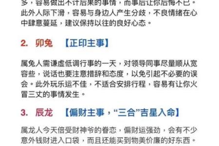 谈恋爱要看风水吗，注意的禁忌