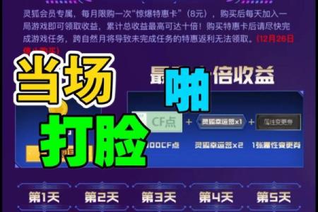 灵狐的约定签不上