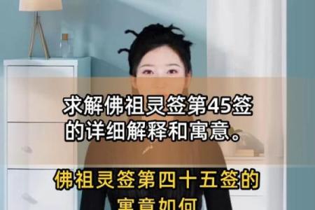 如来佛祖灵签50签详解