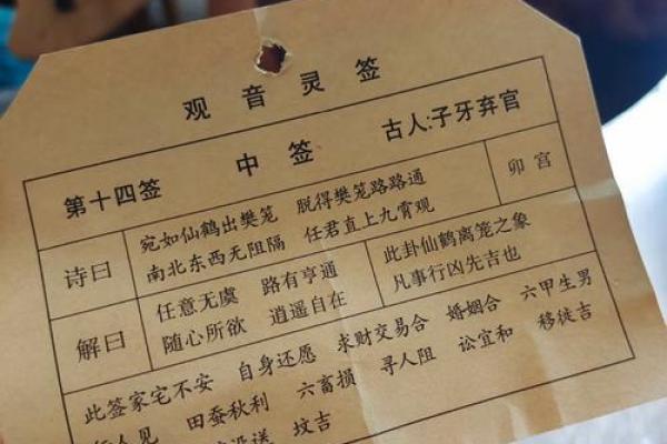观音灵签100签详解白话 如何详解观音灵签100签白话