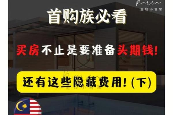 买房什么是灵签