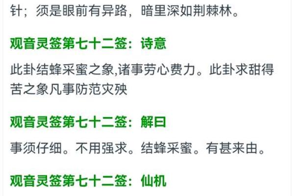 王母娘娘灵签第十一签
