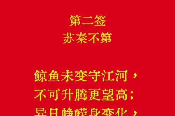 观音灵签的起源