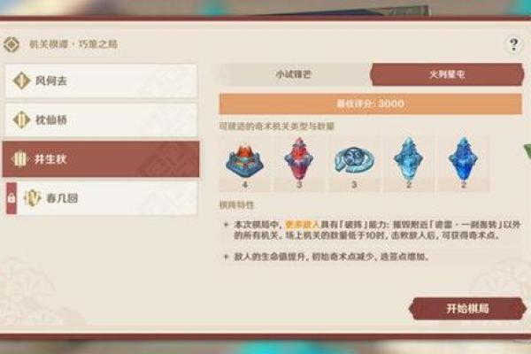 机关棋谭灵签可以叠加吗