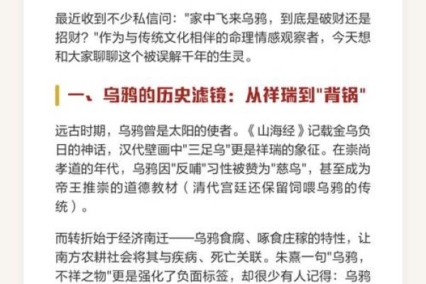 山海经：古代十大离奇算命故事