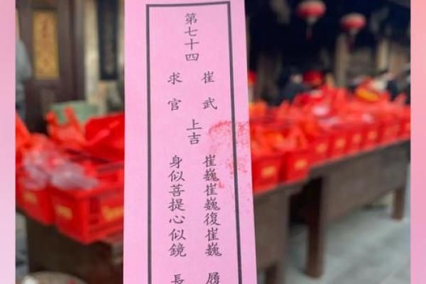 关帝求财观音求福灵签