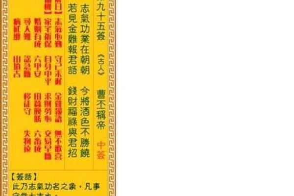 观世音菩萨灵签16签