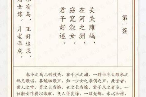 月老灵签三十签求姻缘 月老灵签三十签求姻缘解签？