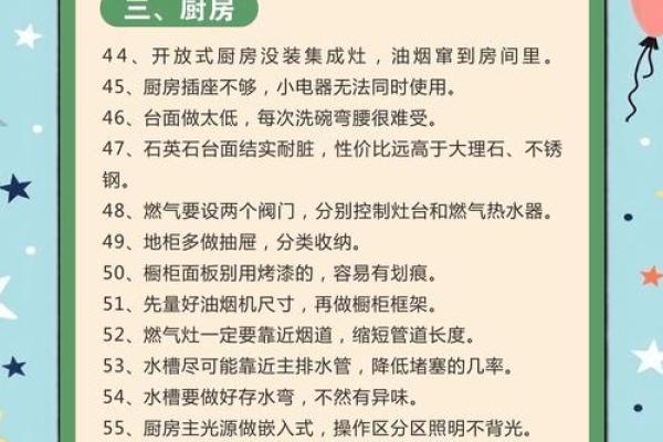 新房装修风水禁忌，千万别忽视