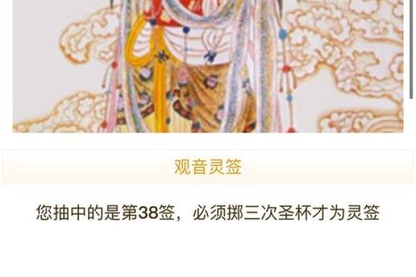 观音灵签廿八签