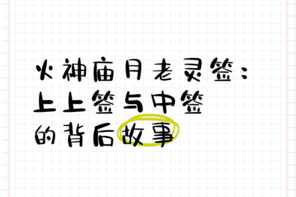 月老灵签姻缘签41 月老灵签姻缘签解签？