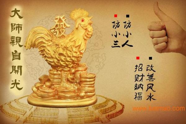 防小人化解小人的风水吉祥物