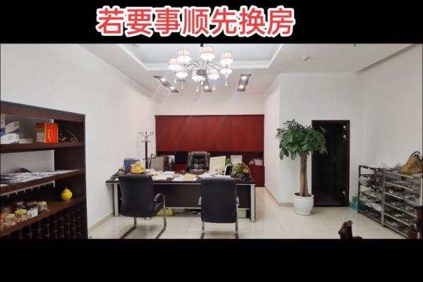 办公风水及住家风水的精妙之处