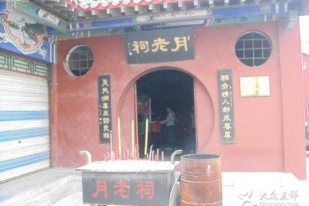 泰山月老庙求姻缘 泰山月老庙求姻缘怎么求？
