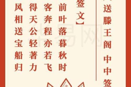 王母娘娘灵签第十一签