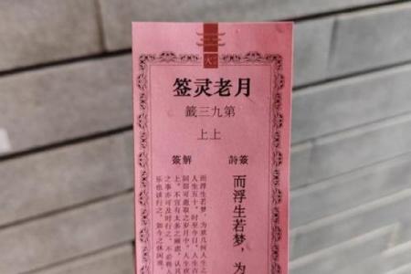 月老灵签92签中姻缘 月老灵签92签的白话意？