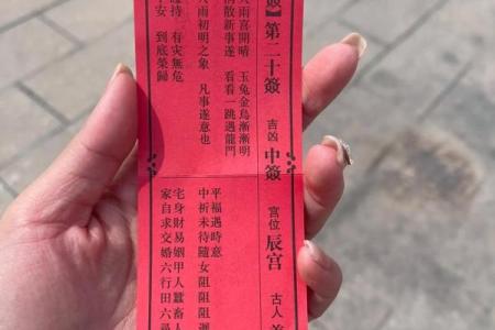 关帝求财观音求福灵签