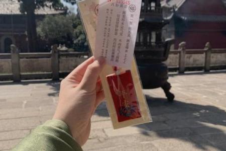灵签问孕
