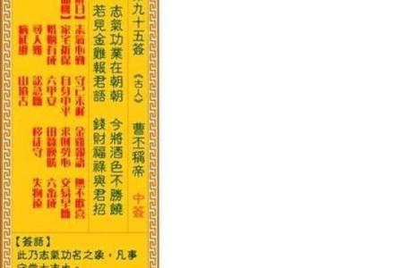 观世音菩萨灵签16签