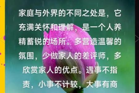 如何利用婚姻风水增进夫妻感情