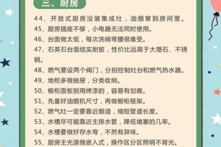 新房装修风水禁忌，千万别忽视