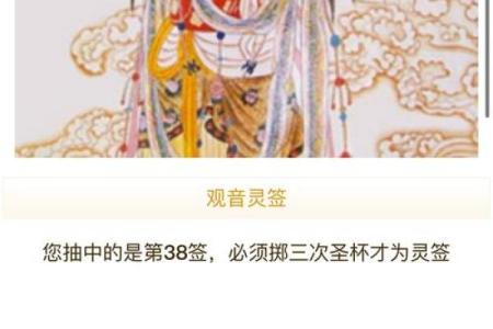 观音灵签廿八签