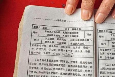 观音灵签灵签灵签