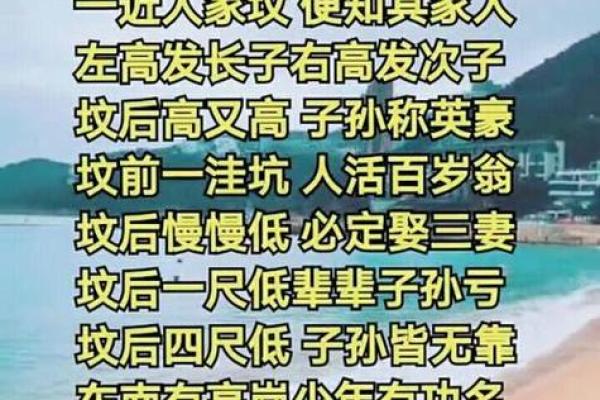 好的祖坟风水影响几代人