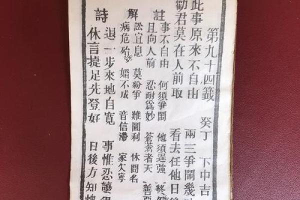 观世灵签第69签抽签解签