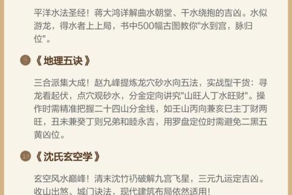 风水入门口诀，不收藏可不好找