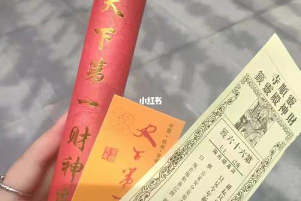 玄天上帝感应灵37签