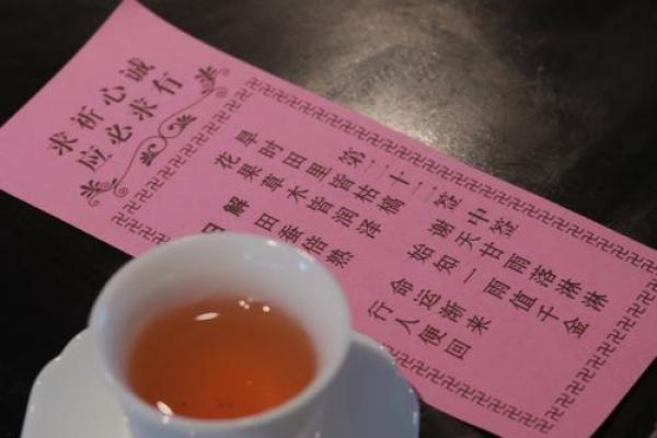 解签心诚则灵