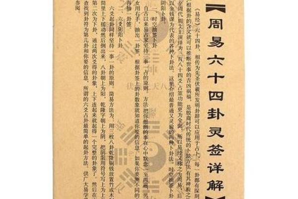 玄天上帝灵签簿