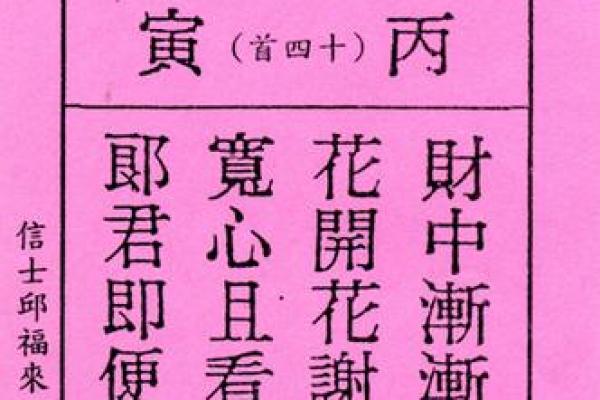 月老姻缘签第五五签 月老姻缘灵签55签详解？