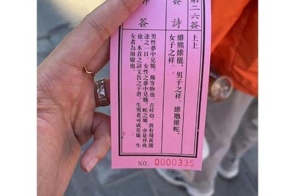 月老姻缘签第五五签 月老姻缘灵签55签详解？