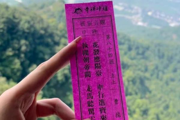 黄大仙灵篇十三签解签