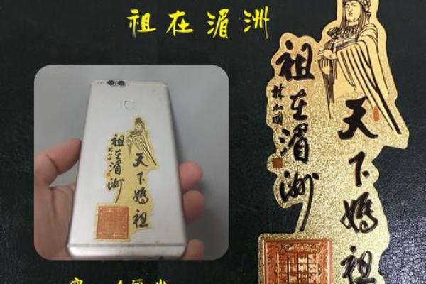 妈祖灵签97签解签