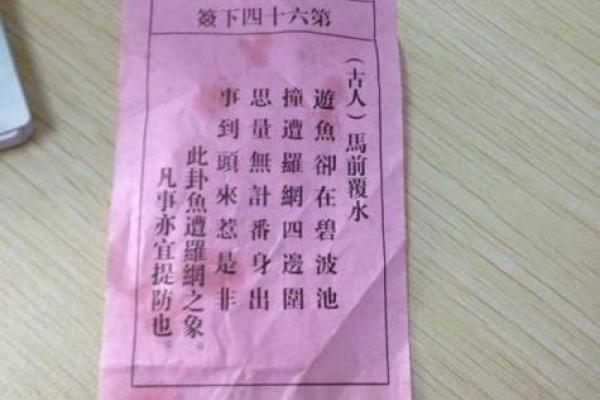 妈祖灵签97签解签