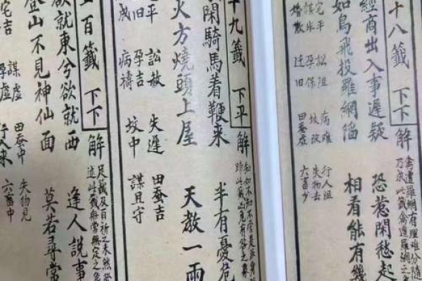 观音签解签大全1—100签 100签观音签解解析