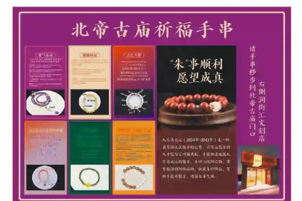 北帝灵签解析详解大全