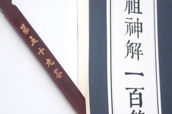 吕祖灵签68代表什么含义