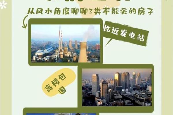买房风水最坑人的楼层也最容易让人后悔