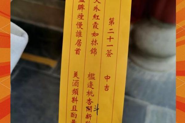 天后灵签第三十一姻缘