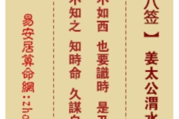 车公灵签第五十一签：事业求谋且待时