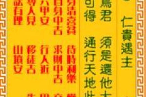 车公灵签第五十一签：事业求谋且待时