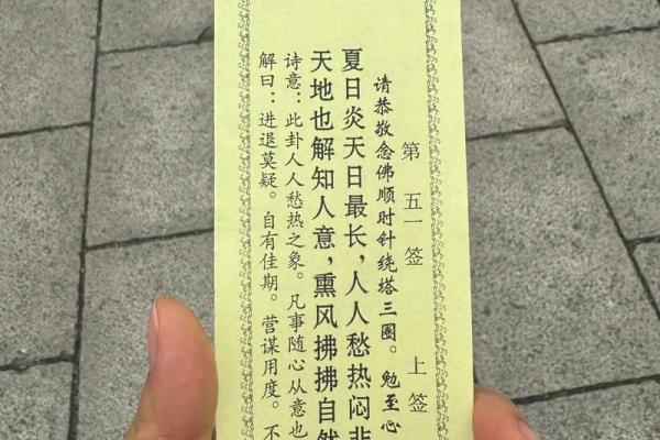 月下老人灵签11签含义